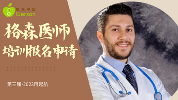 GP Online Consultation and Training 格医咨询和培训服务